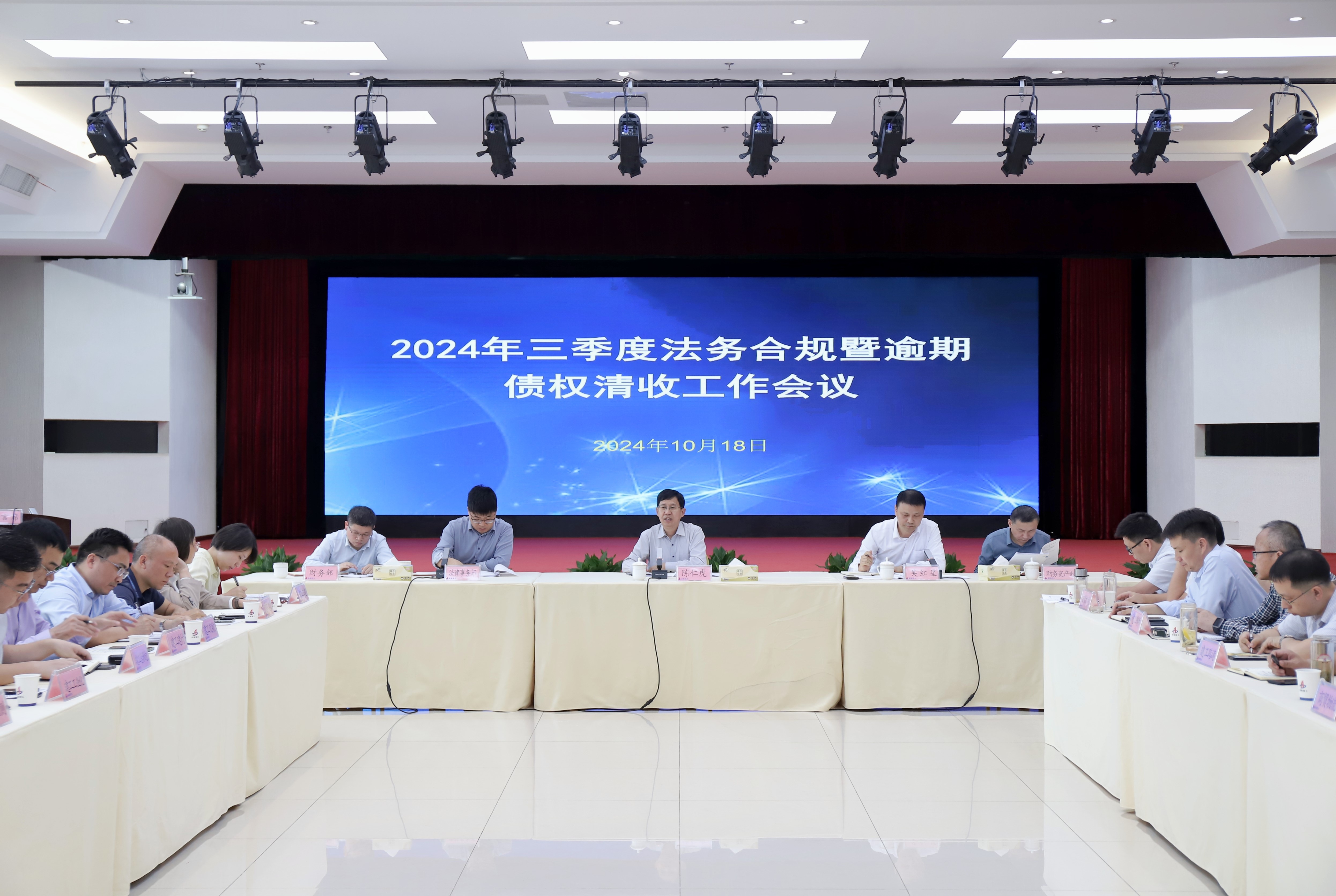 三季度法務(wù)工作例會.jpg 三季度法務(wù)工作例會.jpg