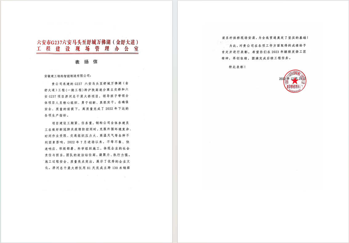 表?yè)P(yáng)信.png 表?yè)P(yáng)信.png