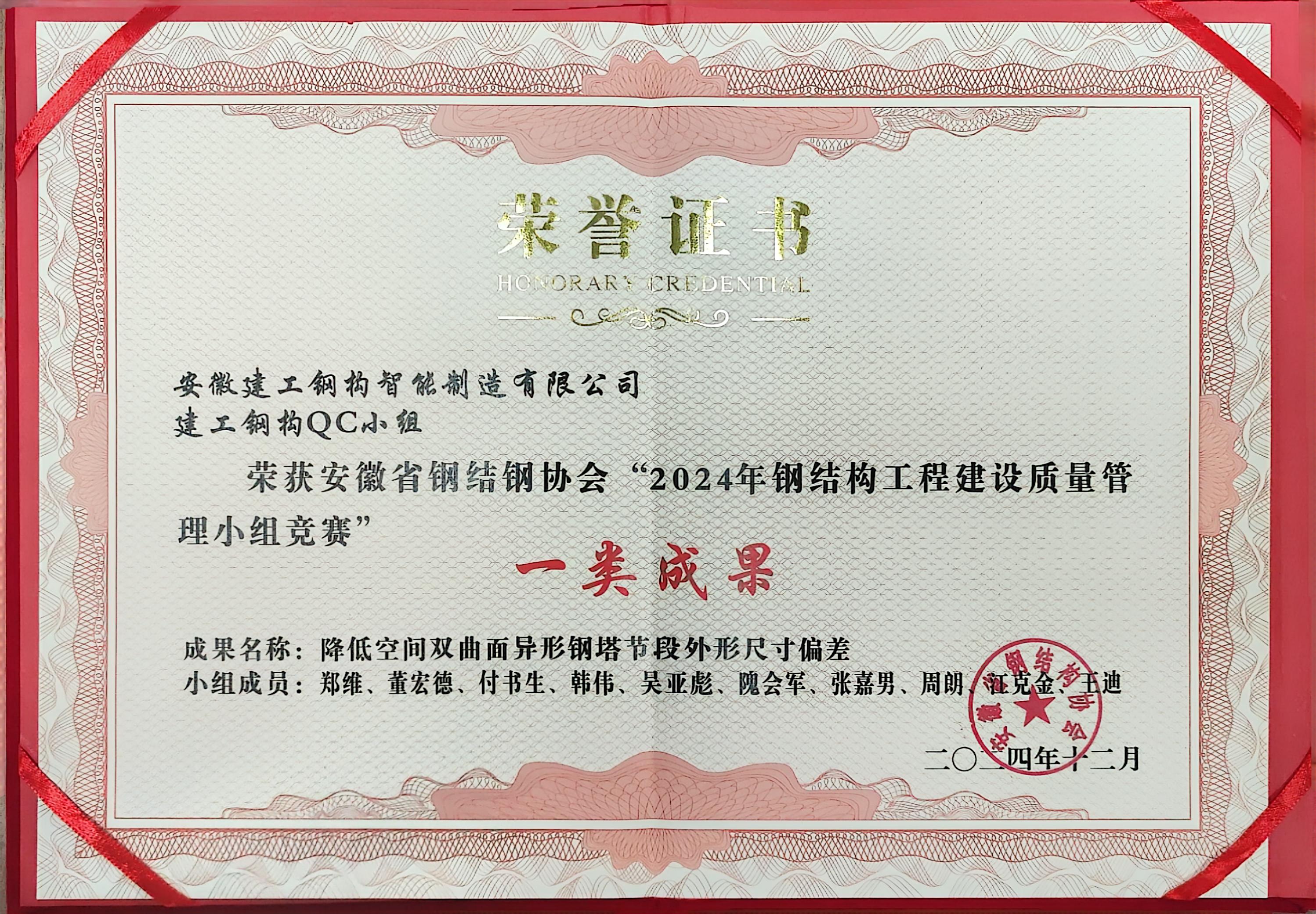 微信圖片_20241225170329.jpg 微信圖片_20241225170329.jpg