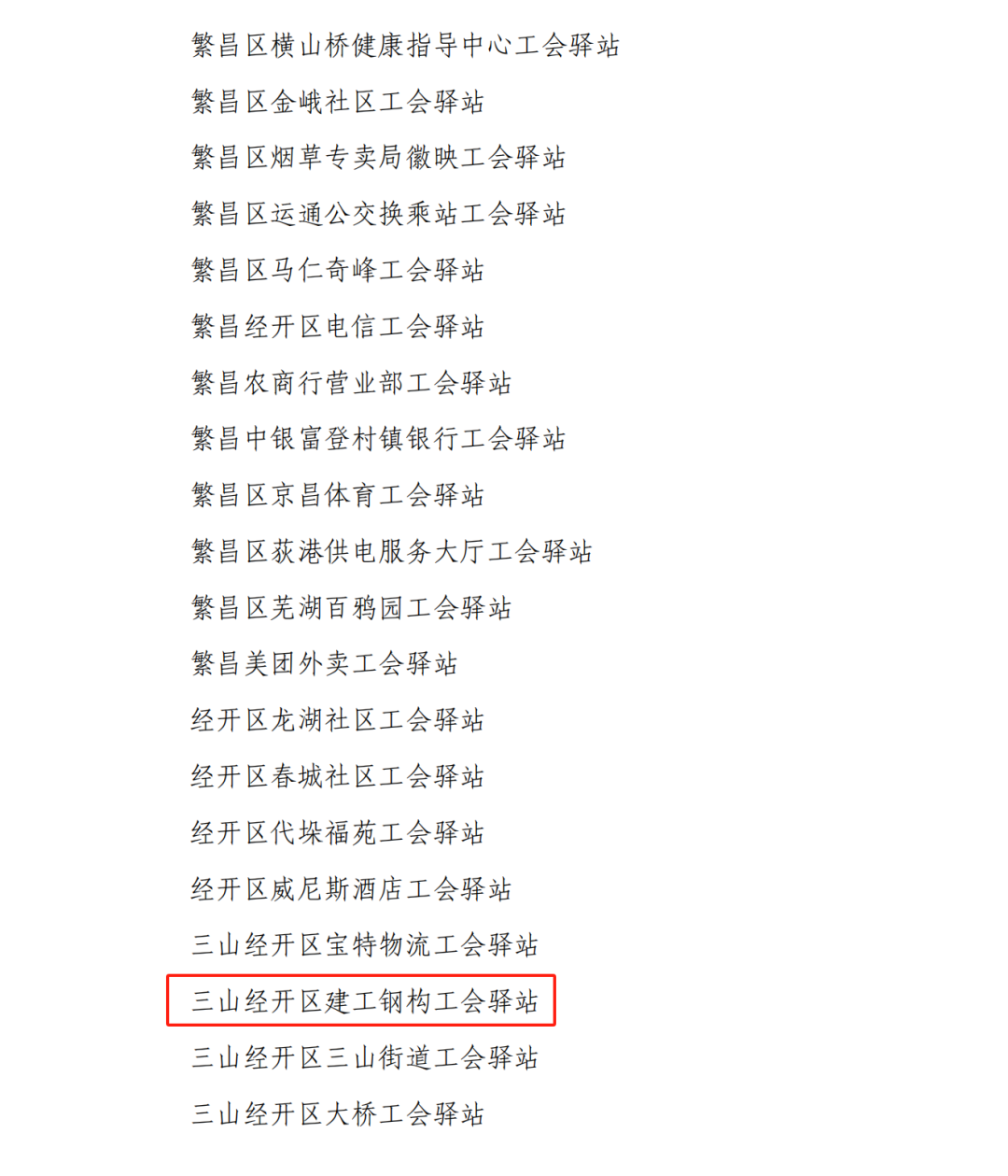 微信圖片_20250102143450.png 微信圖片_20250102143450.png